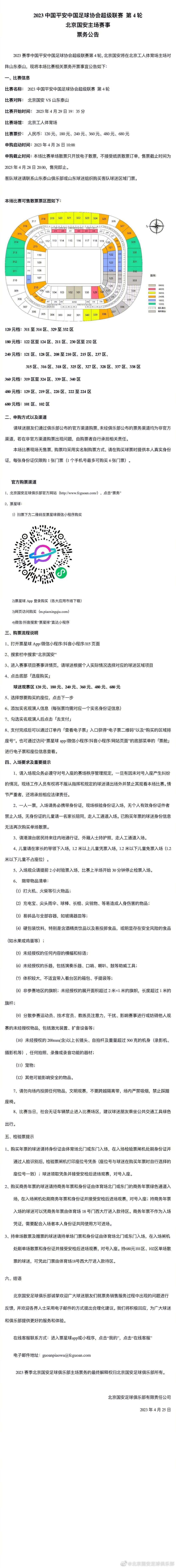 下半场，埃尔莫索破门，魏费尔扳回一城，随后圣地亚哥-希门尼斯打进乌龙球，最终马竞3-1击败费耶诺德。